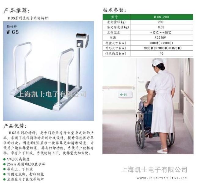 医用轮椅秤 医用轮椅秤