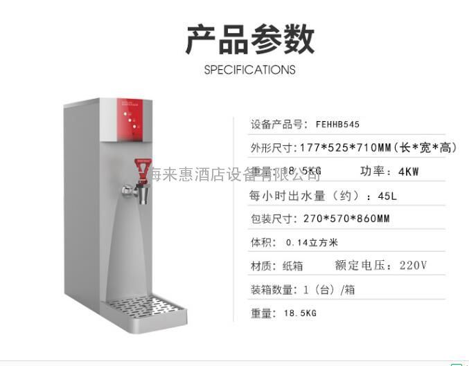 智能商用烧水器办公室全自动式开水机