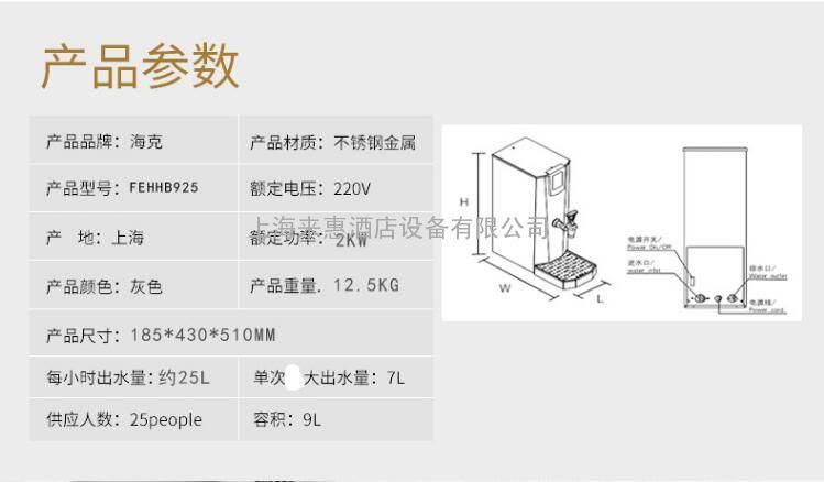 茶咖开水机商用烧水器办公室全自动式