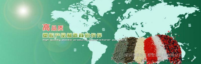 超韧光稳定阻燃抗紫外线塑胶原料