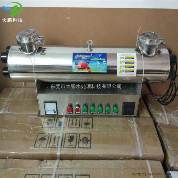 紫外线杀菌器紫外线消毒器水处理紫外线灯过流式杀菌系统