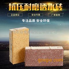 渗水海绵城市陶瓷透水砖
