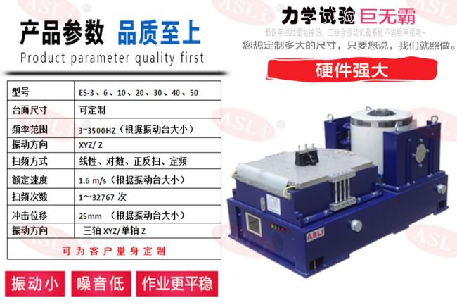 灯具振动试验台