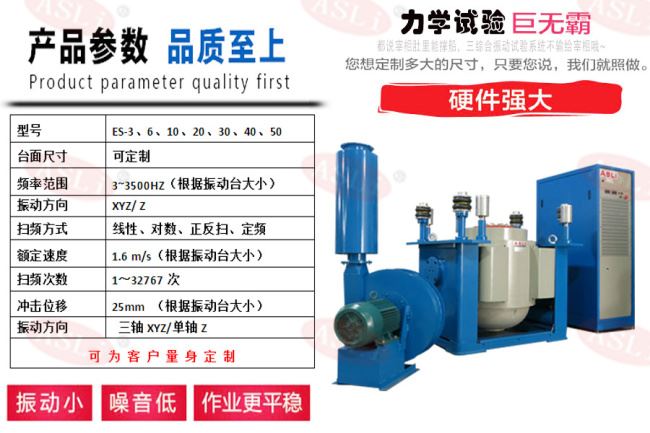 双轴振动试验台定制