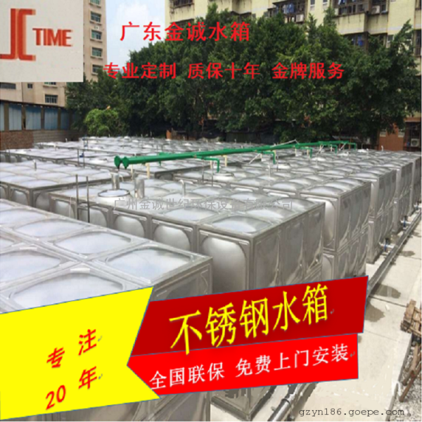 定做不锈钢水箱 定做不锈钢水箱