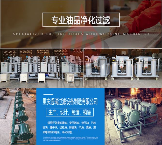 铸铁汽轮机透平油在线固液分离板框滤油机