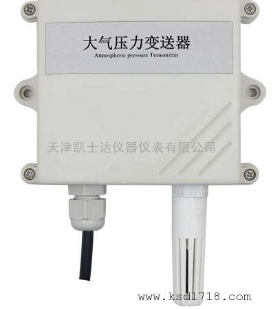 气压传感器大气压力变送器