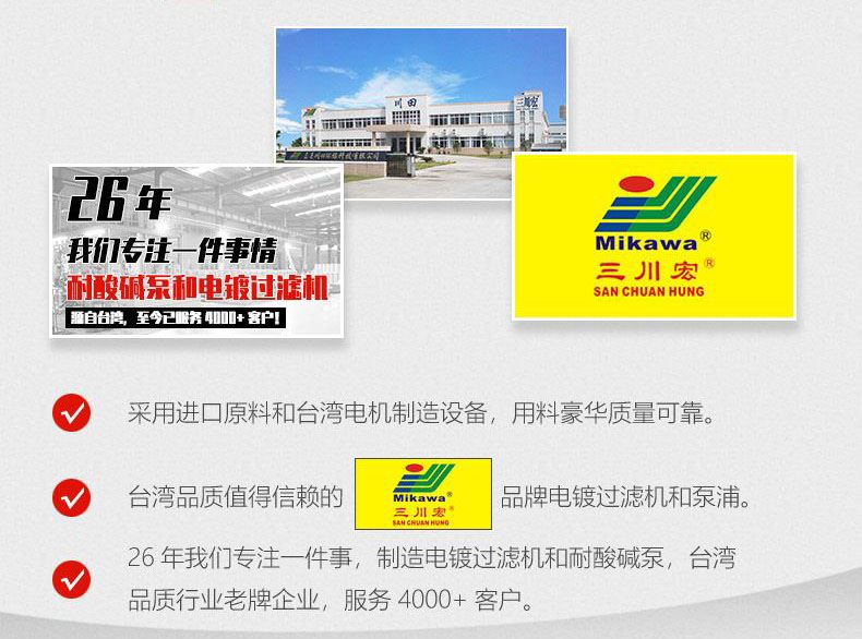 电镀过滤机滤材组杨桃