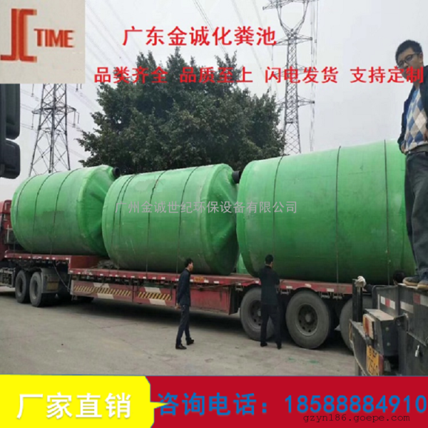 商砼一体式化粪池