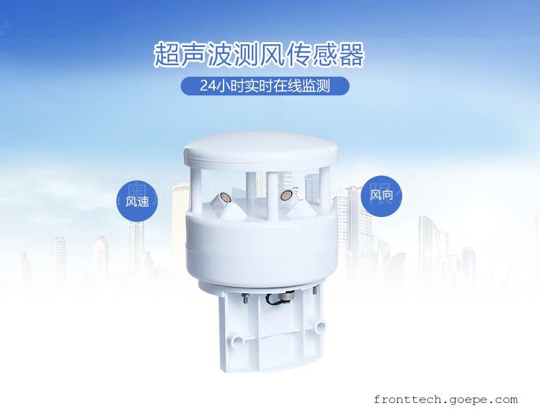 一体化超声波风速风向仪自动气象站
