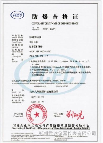 国产大量程防爆测尘仪