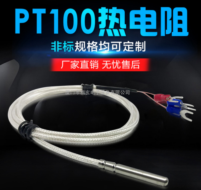 微热电阻简易式热电阻圆柱热电阻防酸防碱