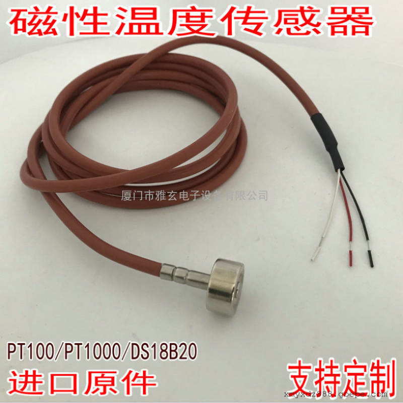 磁铁热电阻磁性热电阻吸附性热电阻