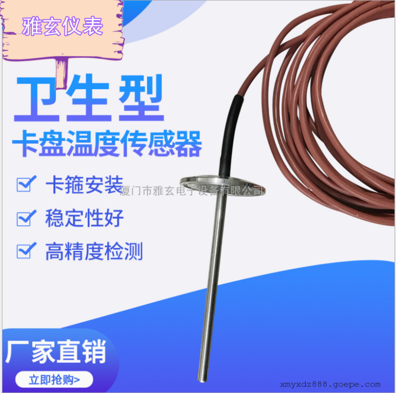 卫生法兰热电阻装配式热电阻热电阻