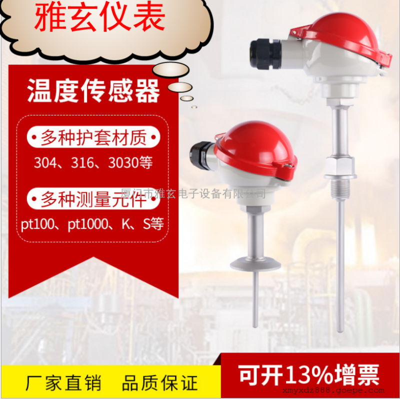 装配式热电阻防水盒热电阻