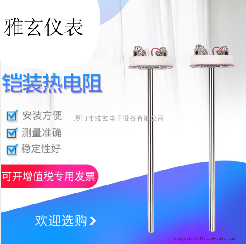 铠装热电阻马弗炉专用热电偶