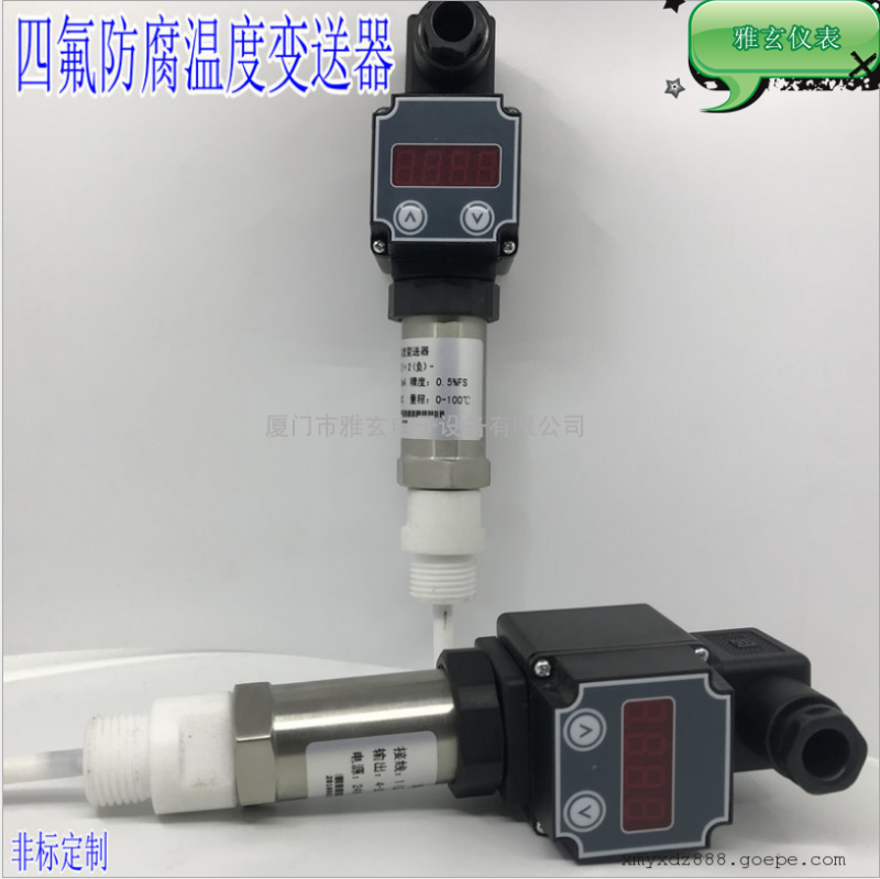 热电阻四氟防腐温变送器防腐热电阻防酸防碱