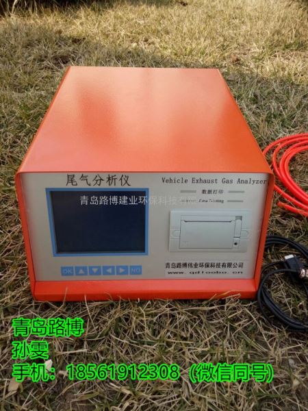 五组分汽车尾气分析仪