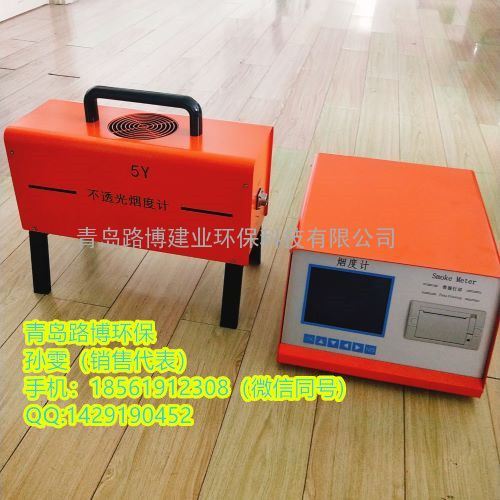 机动车审验检测柴油车烟气浓不透光烟计