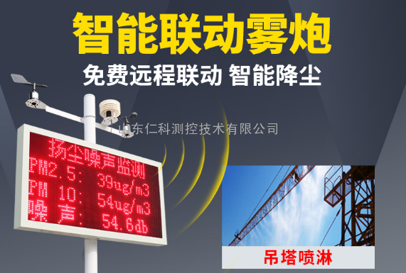 扬尘检测仪扬尘检测