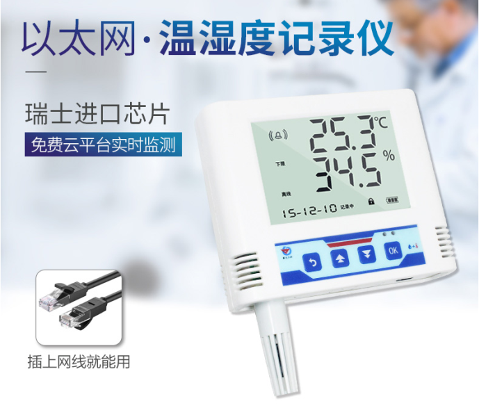 大屏显示以太网温湿变送器
