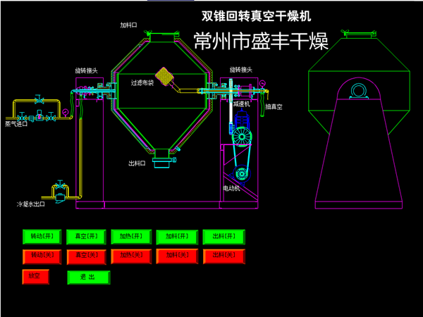 氢氧化钡双锥真空烘干机