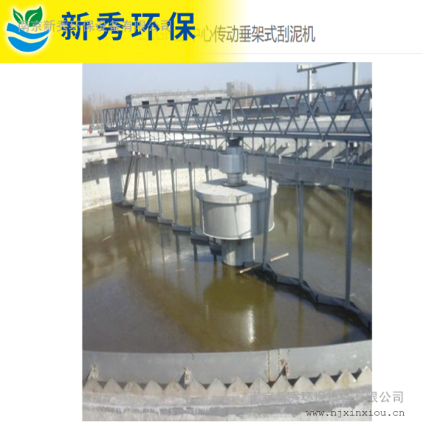 中心传动刮泥机