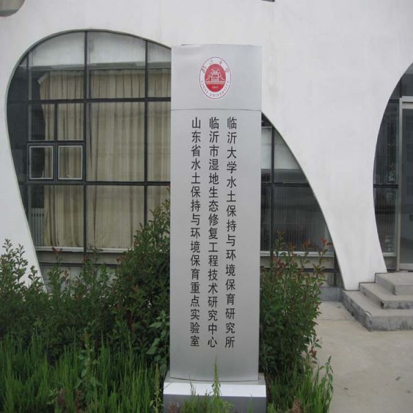 日光人工气候室