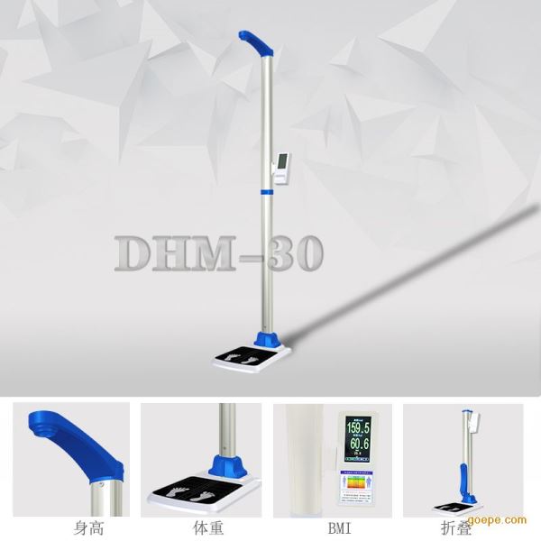 鼎恒全自动超声波折叠电子身高体重测量仪