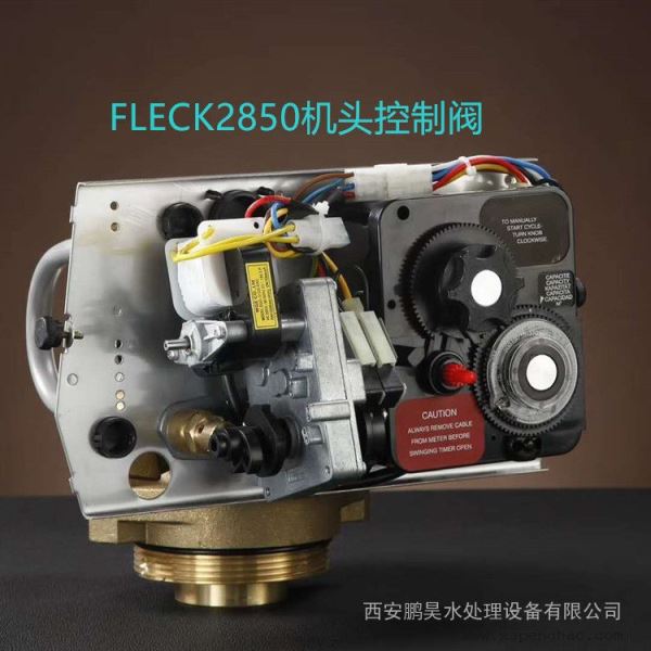 流量即时再生全自动软水器