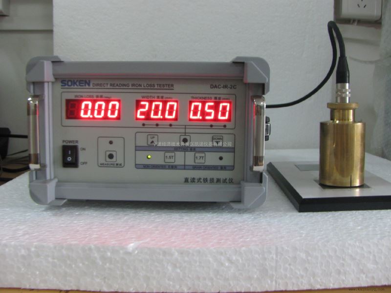 直读式铁损测试仪