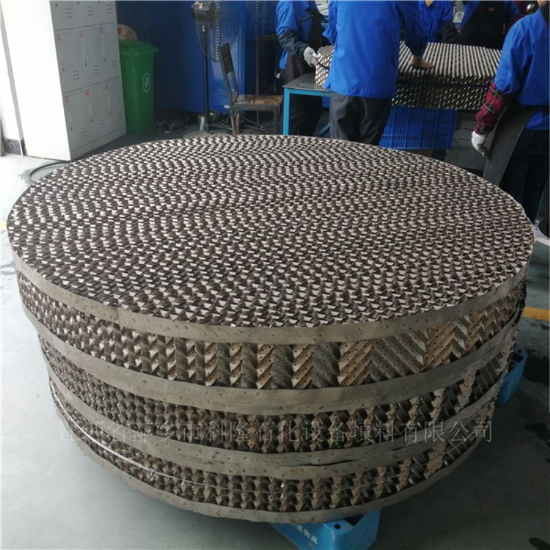 填料不锈钢孔板波纹填料波纹板规整填料
