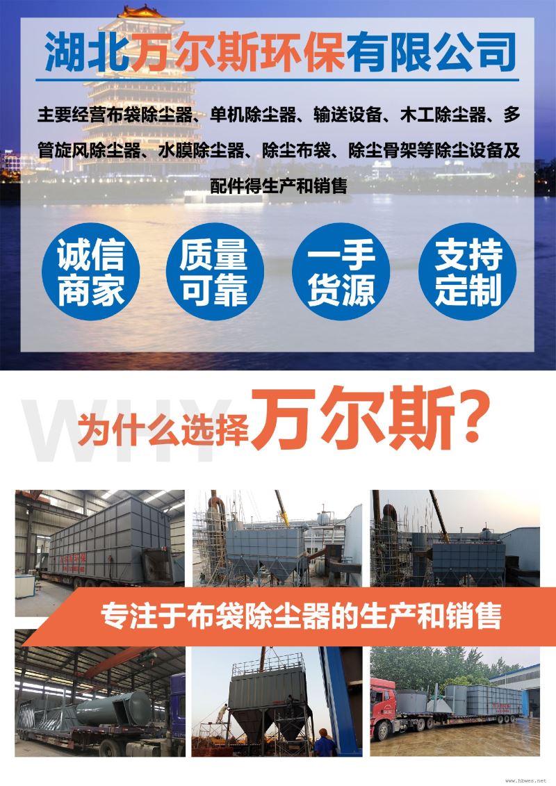 布袋除尘器脉冲除尘器
