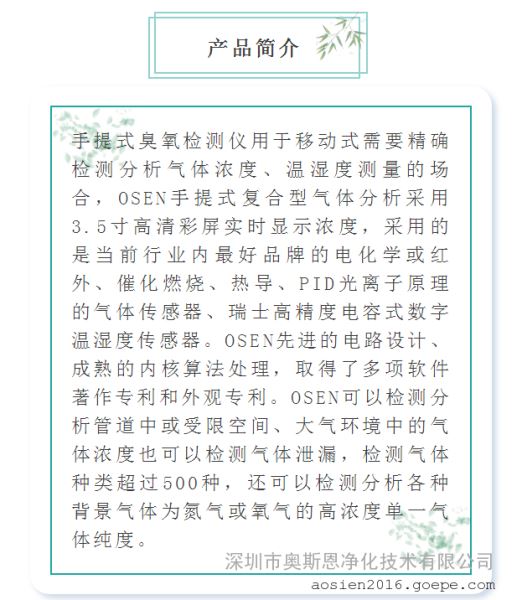 手提式臭氧检测仪便携式臭氧监测设备