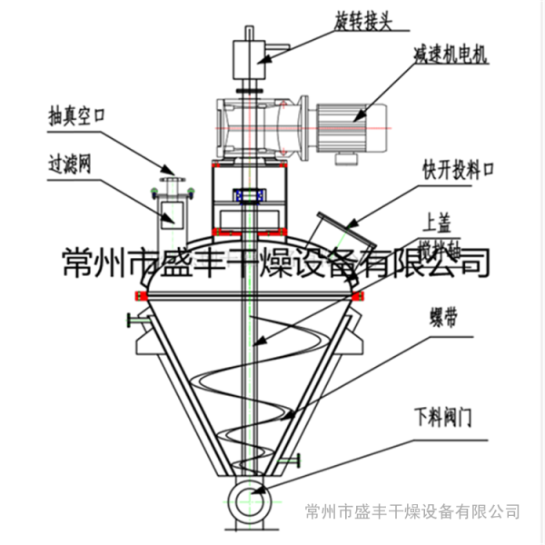 单锥真空干燥机锥形螺带真空混合干燥机单锥螺带真空烘干机
