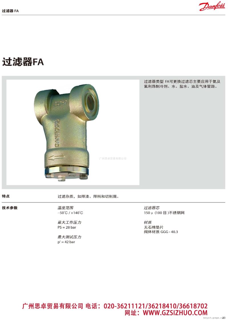 过滤器备件带垫片单独法兰