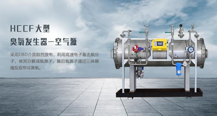 智云大臭氧发生器自来水预处理设备