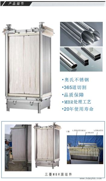 mbr膜生物反应器各类污水处理过滤膜MBR帘式膜