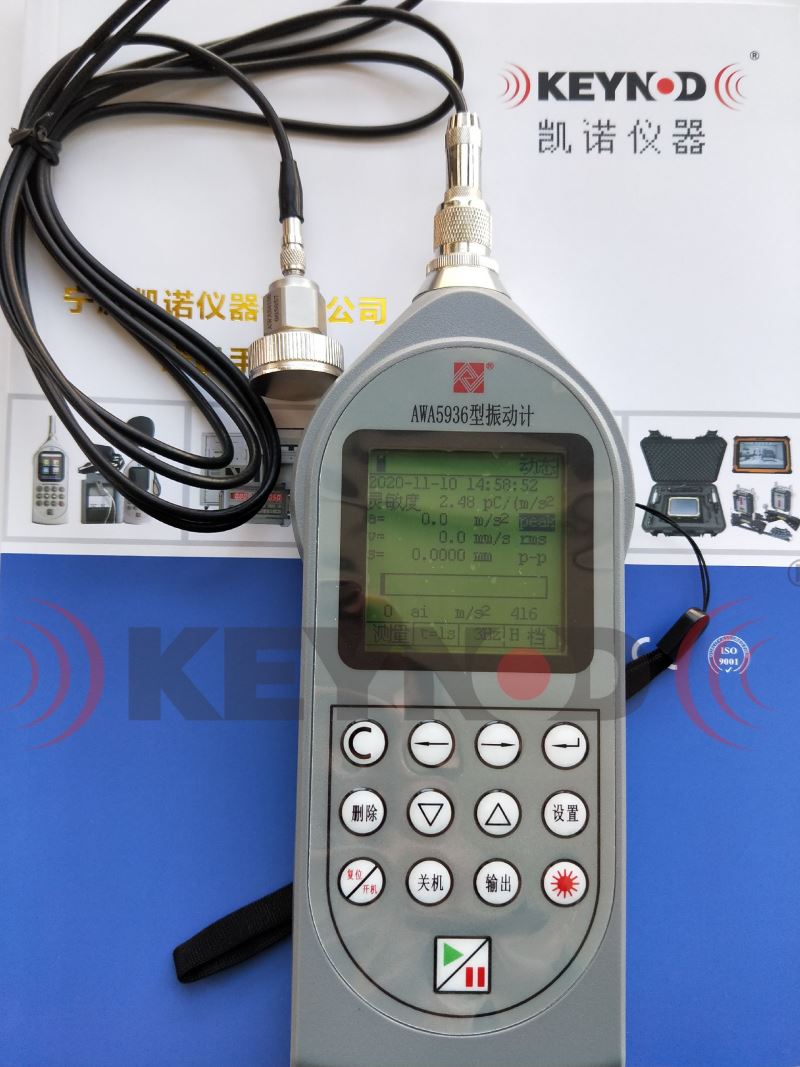 便携式振动计