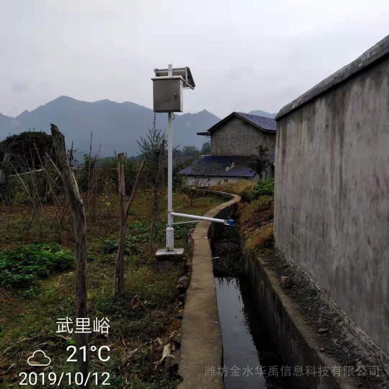 超声波明渠流量计