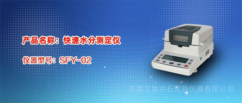 纸尿裤交货水分测定仪尿不湿水分含量测试仪