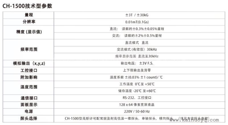 高精数字高斯计特斯拉计