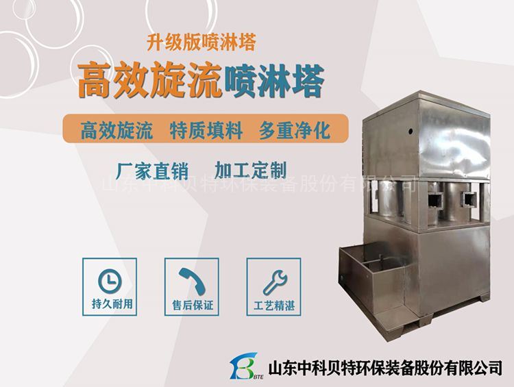 化工废气洗涤塔工业废气处理设备生产工厂