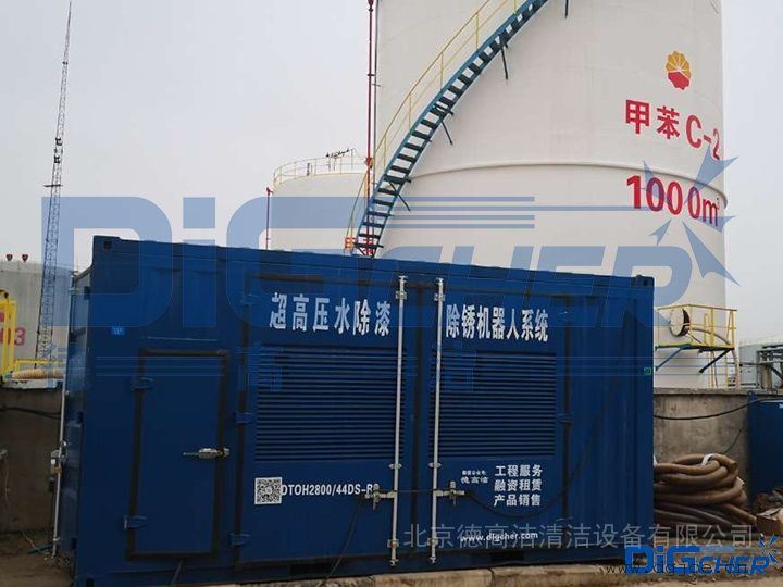 洁大油罐除锈机器人储罐除漆机器人