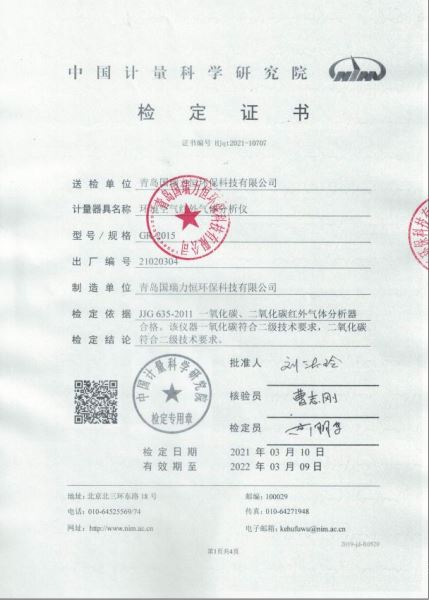 不分光红外一氧化碳分析仪COCO2浓测定仪