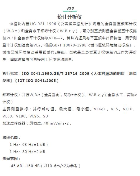 多功能振动分析仪