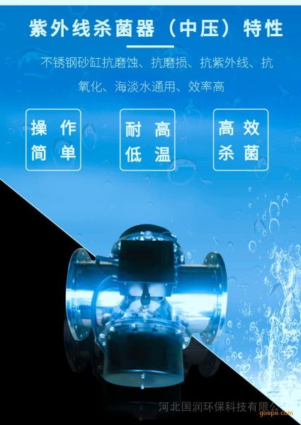 中压紫外线消毒器泳池快速杀菌除藻