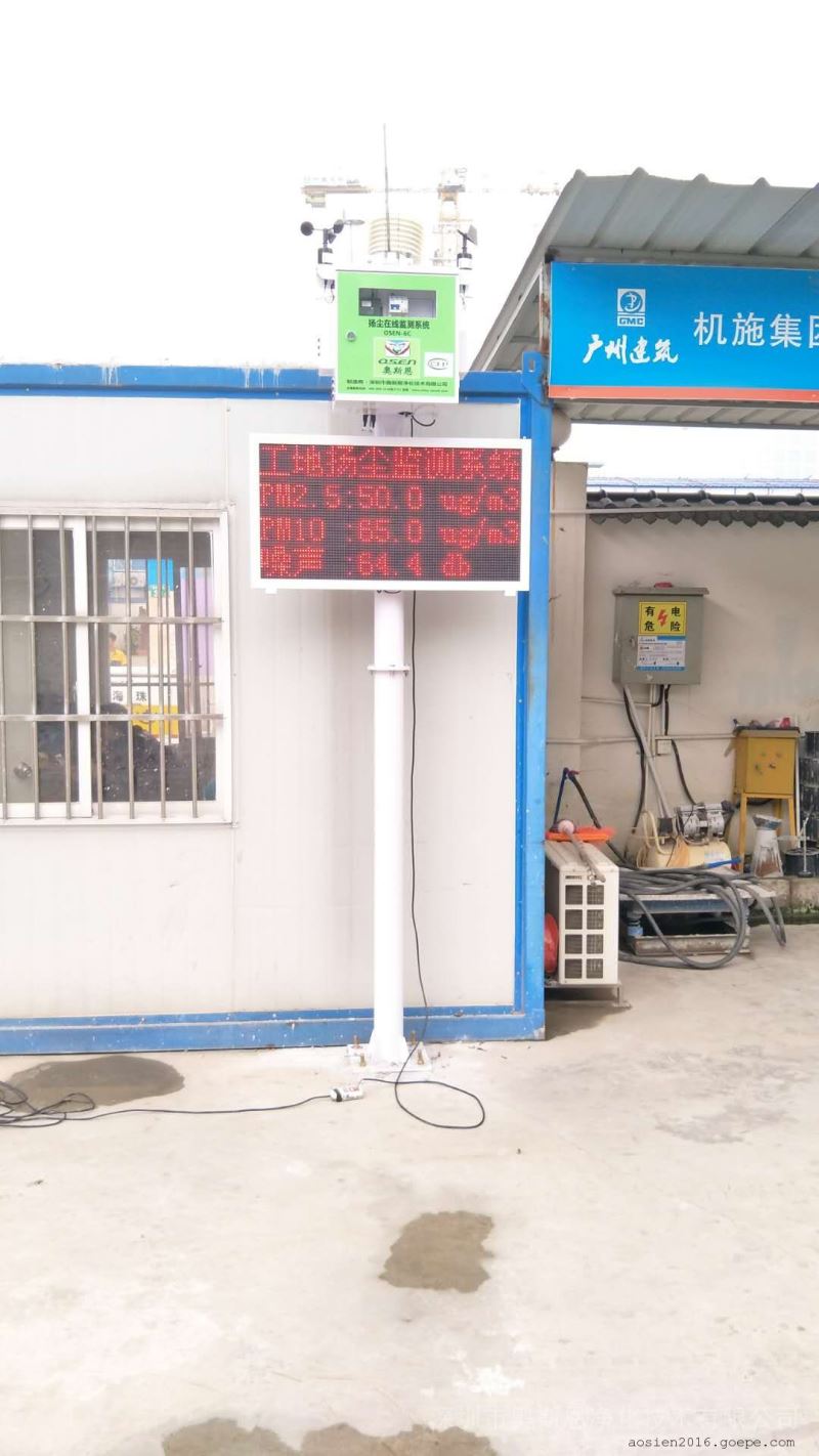 大气污染颗粒物扬尘在线检测仪