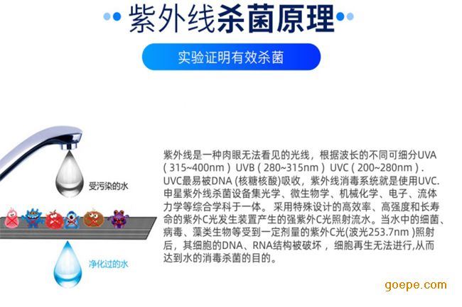 过流式紫外线杀菌器水产养殖除菌设备