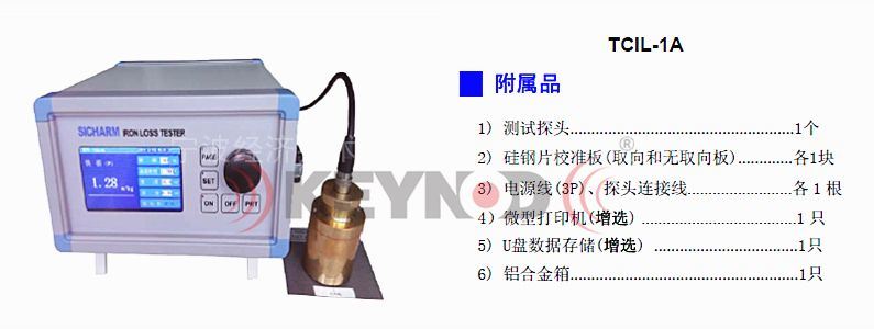 单片硅钢片铁损测试仪